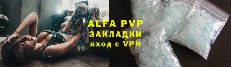 мега вход  Полевской  APVP VHQ 